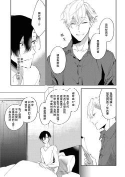 Page 14 of Okane Ariki no Kankei desu ga | 与债有关 Ch. 1-3