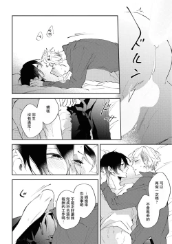 Page 27 of Okane Ariki no Kankei desu ga | 与债有关 Ch. 1-3