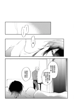 Page 29 of Okane Ariki no Kankei desu ga | 与债有关 Ch. 1-3