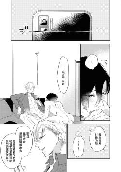 Page 38 of Okane Ariki no Kankei desu ga | 与债有关 Ch. 1-3