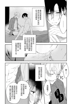 Page 39 of Okane Ariki no Kankei desu ga | 与债有关 Ch. 1-3