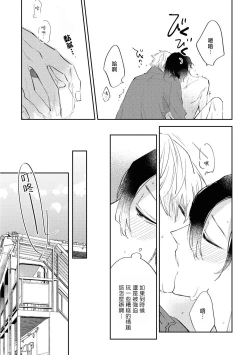 Page 40 of Okane Ariki no Kankei desu ga | 与债有关 Ch. 1-3