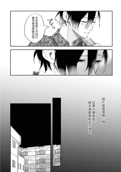 Page 54 of Okane Ariki no Kankei desu ga | 与债有关 Ch. 1-3