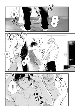 Page 55 of Okane Ariki no Kankei desu ga | 与债有关 Ch. 1-3