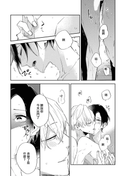 Page 56 of Okane Ariki no Kankei desu ga | 与债有关 Ch. 1-3