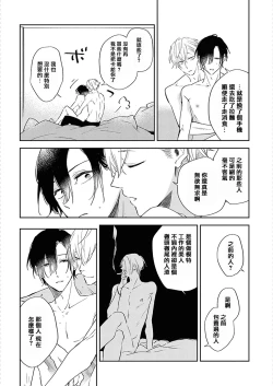 Page 57 of Okane Ariki no Kankei desu ga | 与债有关 Ch. 1-3