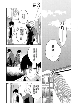 Page 61 of Okane Ariki no Kankei desu ga | 与债有关 Ch. 1-3