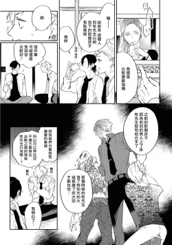 Page 63 of Okane Ariki no Kankei desu ga | 与债有关 Ch. 1-3