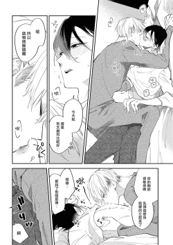 Page 82 of Okane Ariki no Kankei desu ga | 与债有关 Ch. 1-3