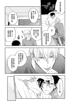 Page 84 of Okane Ariki no Kankei desu ga | 与债有关 Ch. 1-3