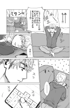 Page 10 of Ore no Kareshi ga Kyokon Sugiru!!