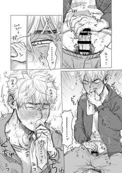 Page 14 of Ore no Kareshi ga Kyokon Sugiru!!