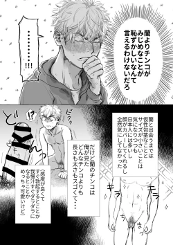 Page 8 of Ore no Kareshi ga Kyokon Sugiru!!