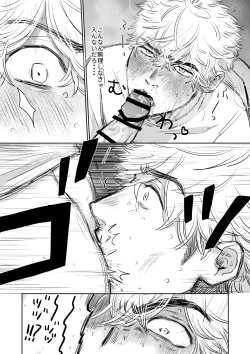 Page 25 of Ore no Kareshi ga Kyokon Sugiru!! 2