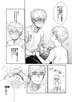 Page 34 of Ore no Kareshi ga Kyokon Sugiru!! 2