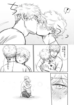 Page 35 of Ore no Kareshi ga Kyokon Sugiru!! 2