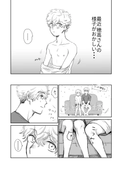 Page 5 of Ore no Kareshi ga Kyokon Sugiru!! 2