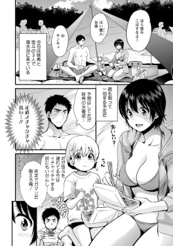 Page 100 of Tonari no Papa no Seiyoku ga Sugokute Komattemasu!