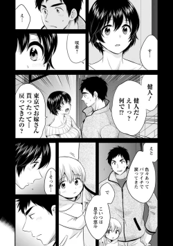 Page 10 of Tonari no Papa no Seiyoku ga Sugokute Komattemasu!