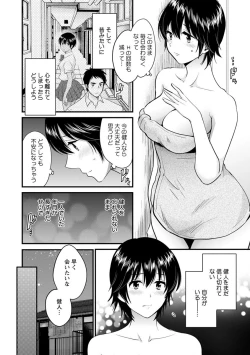 Page 128 of Tonari no Papa no Seiyoku ga Sugokute Komattemasu!