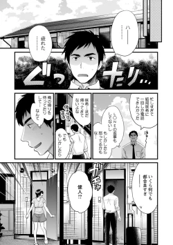 Page 129 of Tonari no Papa no Seiyoku ga Sugokute Komattemasu!