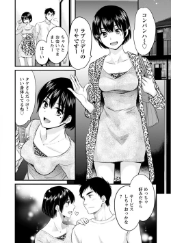 Page 14 of Tonari no Papa no Seiyoku ga Sugokute Komattemasu!