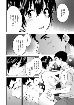 Page 162 of Tonari no Papa no Seiyoku ga Sugokute Komattemasu!