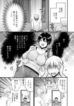 Page 175 of Tonari no Papa no Seiyoku ga Sugokute Komattemasu!