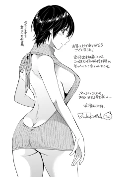 Page 193 of Tonari no Papa no Seiyoku ga Sugokute Komattemasu!