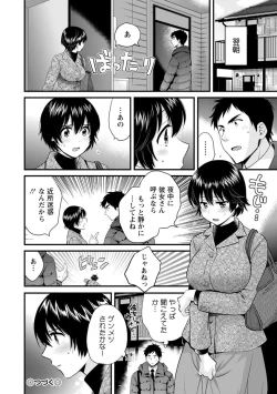 Page 22 of Tonari no Papa no Seiyoku ga Sugokute Komattemasu!