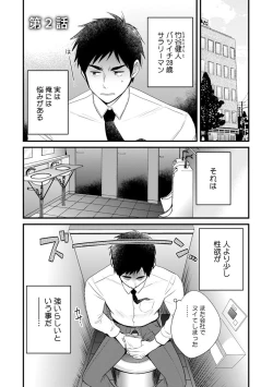 Page 23 of Tonari no Papa no Seiyoku ga Sugokute Komattemasu!