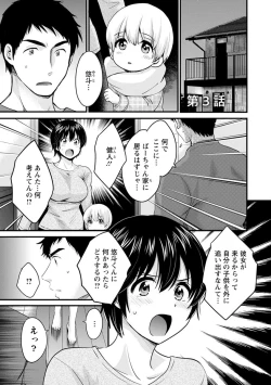 Page 41 of Tonari no Papa no Seiyoku ga Sugokute Komattemasu!