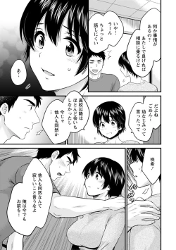 Page 47 of Tonari no Papa no Seiyoku ga Sugokute Komattemasu!