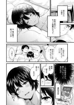 Page 62 of Tonari no Papa no Seiyoku ga Sugokute Komattemasu!