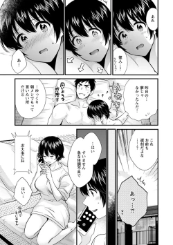 Page 63 of Tonari no Papa no Seiyoku ga Sugokute Komattemasu!