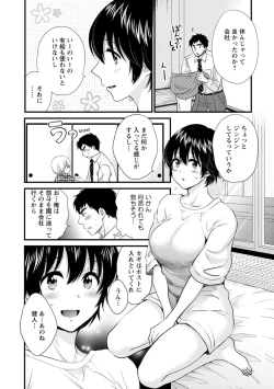 Page 64 of Tonari no Papa no Seiyoku ga Sugokute Komattemasu!
