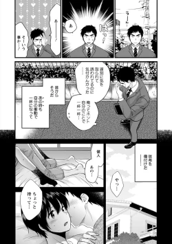 Page 66 of Tonari no Papa no Seiyoku ga Sugokute Komattemasu!
