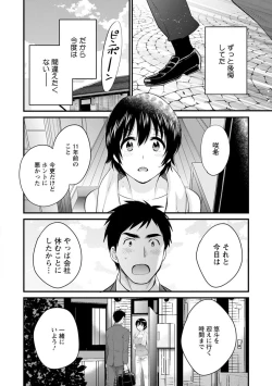 Page 68 of Tonari no Papa no Seiyoku ga Sugokute Komattemasu!