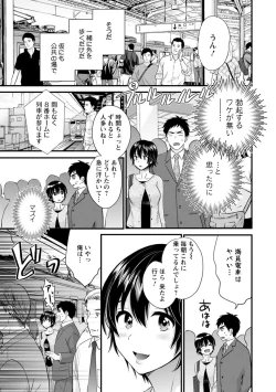 Page 85 of Tonari no Papa no Seiyoku ga Sugokute Komattemasu!