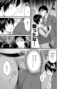 Page 87 of Tonari no Papa no Seiyoku ga Sugokute Komattemasu!