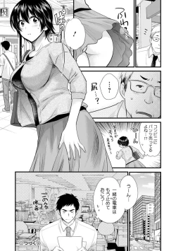 Page 98 of Tonari no Papa no Seiyoku ga Sugokute Komattemasu!
