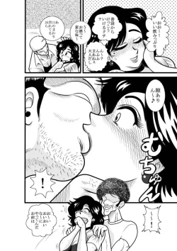 Page 13 of Natsumi UpDown