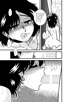 Page 42 of Natsumi UpDown