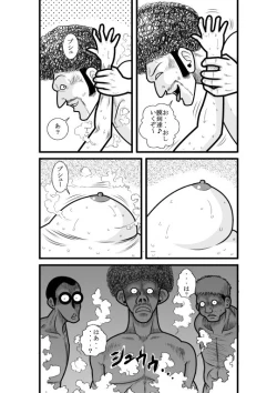 Page 46 of Natsumi UpDown