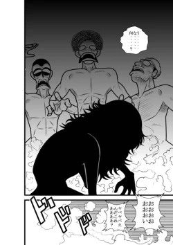 Page 47 of Natsumi UpDown