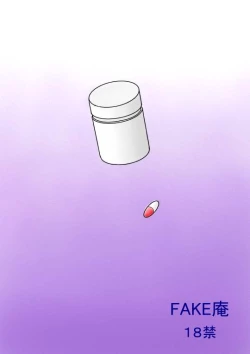 Page 52 of Natsumi UpDown