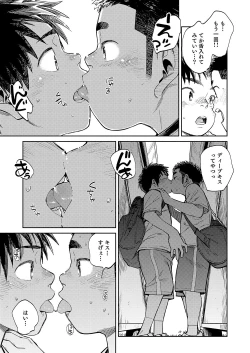 Page 15 of Gekkan Shounen Zoom 2020-09