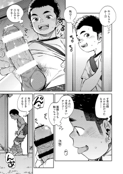 Page 19 of Gekkan Shounen Zoom 2020-09