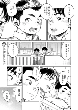 Page 7 of Gekkan Shounen Zoom 2020-09