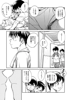 Page 9 of Gekkan Shounen Zoom 2020-09